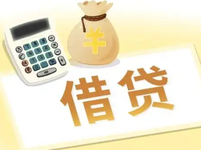 高县企业税票贷全攻略：申请条件、材料、流程